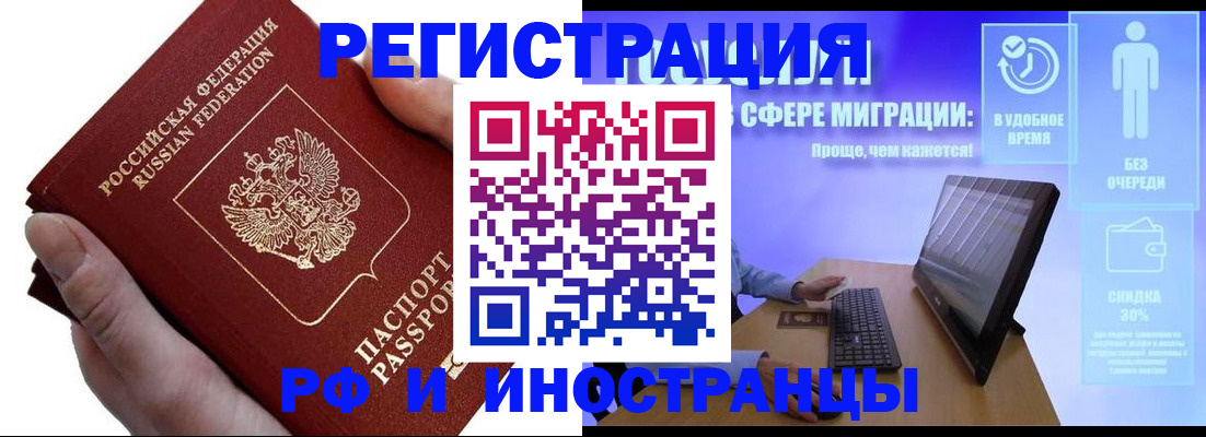 временная регистрация в квартире в Шагонаре