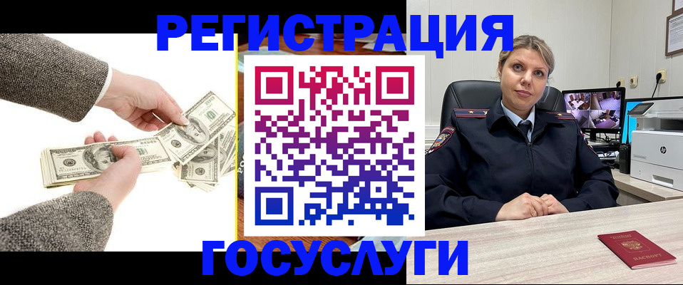 временная регистрация недорого в Шагонаре