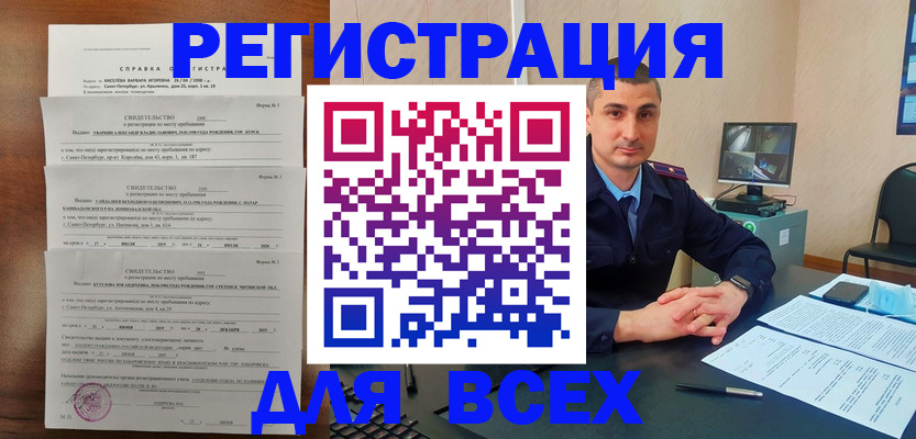 временная регистрация госуслуги в Шагонаре