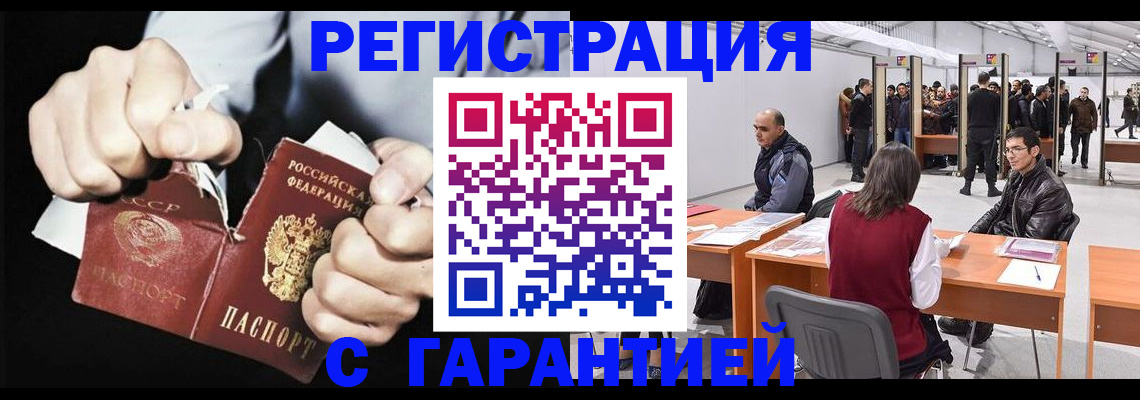 временная регистрация законно в Шагонаре