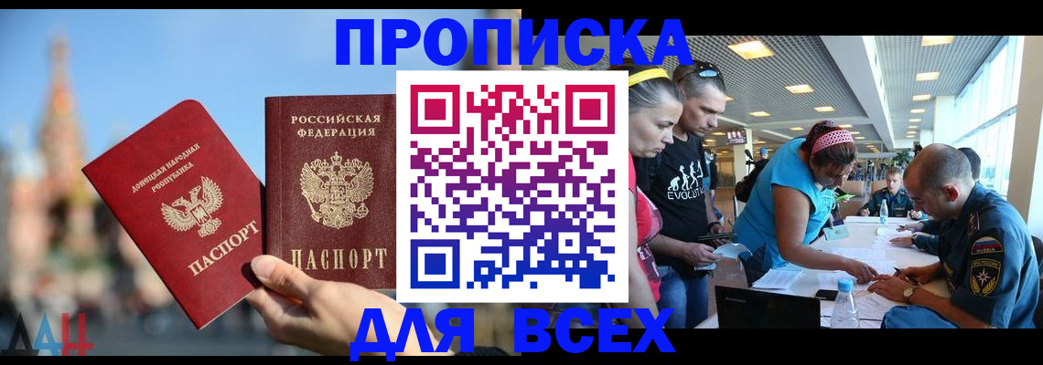 прописка гарантия в Шагонаре